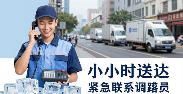 江岸大冰块配送电话_大冰块配送服务_如何选择靠谱的冰块配送电话